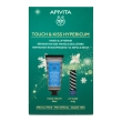 apivita cofanetto regalo touch & kiss hypericum - crema mani idratante 50 ml + balsamo labbra spf20 4,4 gr