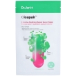 Dr.jart+ cicapairtm intensive soothing repair serum mask - anti redness